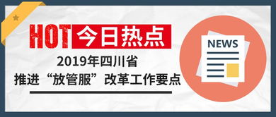 5天開辦企業、一網注銷與中介服務的革新