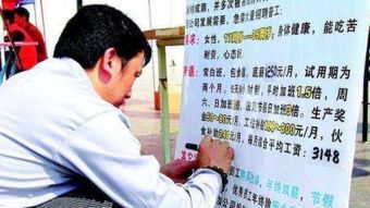 工廠招工“中介化”現象解析 勞務派遣如何重塑制造業用工生態